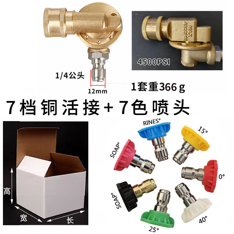 7档+7色喷头366g 纸盒