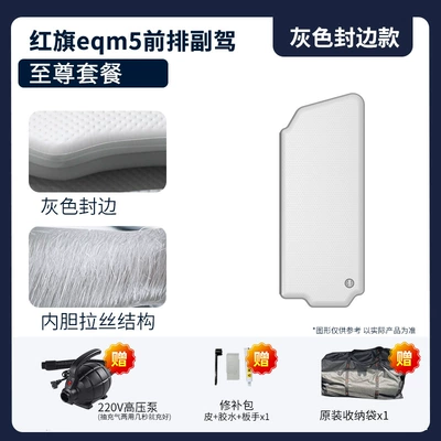 Vehicle-mounted inflatable bed, Car Inflatable Bed, Thickened Sleeping - gray-surface-and-gray-edge-passenger-premium-package