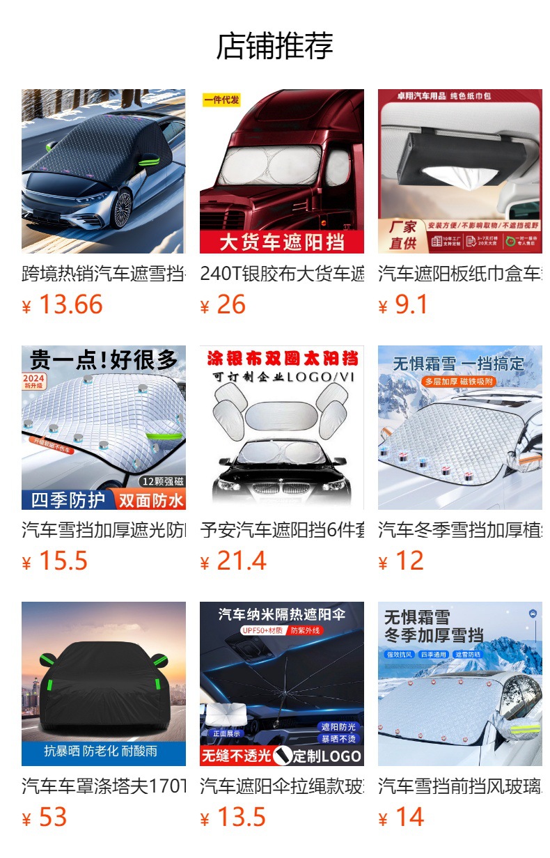 Car Sunshade Rear Privacy Curtain Side Curtain Cartoon Track-Type Car Sunshade Curtain for Baby Sun Protection and Heat Insulation