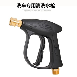 High-pressure car wash water gun head cleaning machine accessories multi-functional household artifact spray gun short gun home appliance cleaning nozzle
