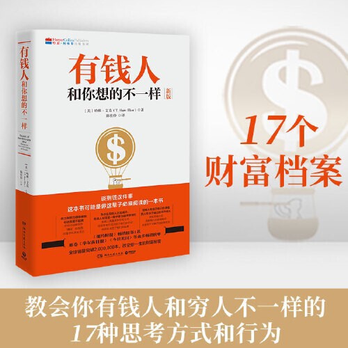 Rich People Think Differently Than You Do. Hunan Literature and Art Publishing House. Genuine Guarantee. Express Delivery and Free Shipping Rich People Think Differently Than You Do. Hunan Literature and Art Publishing House. Genuine Guarantee. Express Delivery and Free Shipping