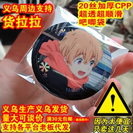 塑料自封袋;保鲜袋;证件卡、挂绳