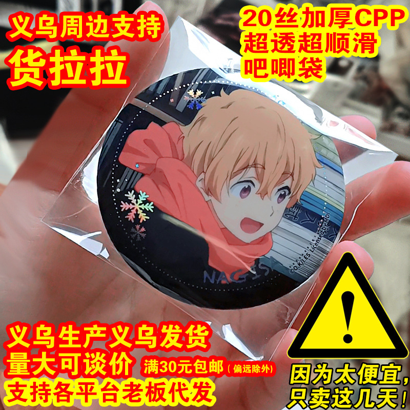 透明吧唧袋主图3