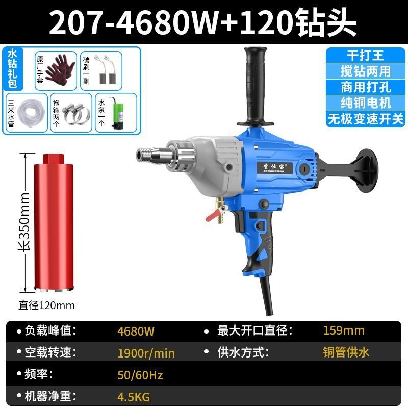ハイパワー空調掘削機、乾湿両用コンクリート掘削機、手持ち式ブラケット両用穴あけ機|undefined