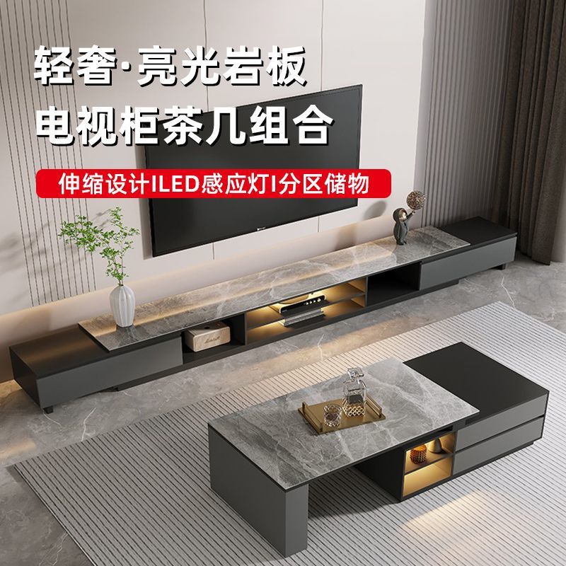 Modern Light Luxury Retractable Rock Plate TV Cabinet Coffee Table Combination Floor Cabinet Living Room Super Long TV Cabinet New Style