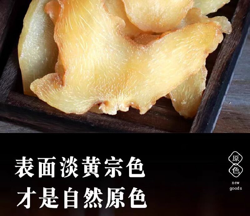 Jiu Hua Shan Prepared Huang Jing Slices (Polygonatum sibiricum) — Nine-Steam-Nine-Sun Dried Food Herb for Tea, Soup & Wine quality and texture