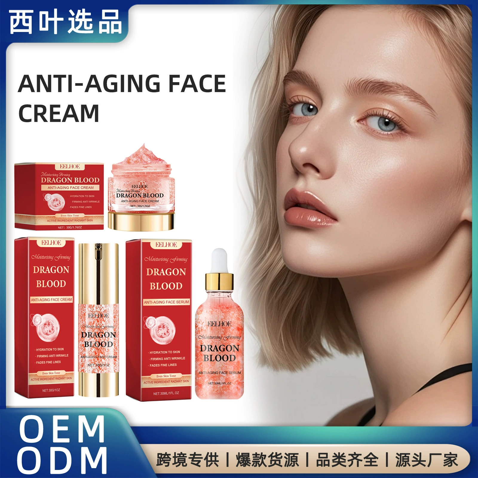 Серия средств для ухода за кожей EELHOE Dragon's Blood — это легкий и увлажняющий, освежающий и питательный уход, не оставляющий следов на коже, нежный и питающий.