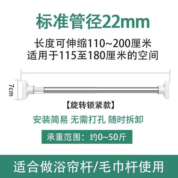 Towel, 22mm, 110-200cm