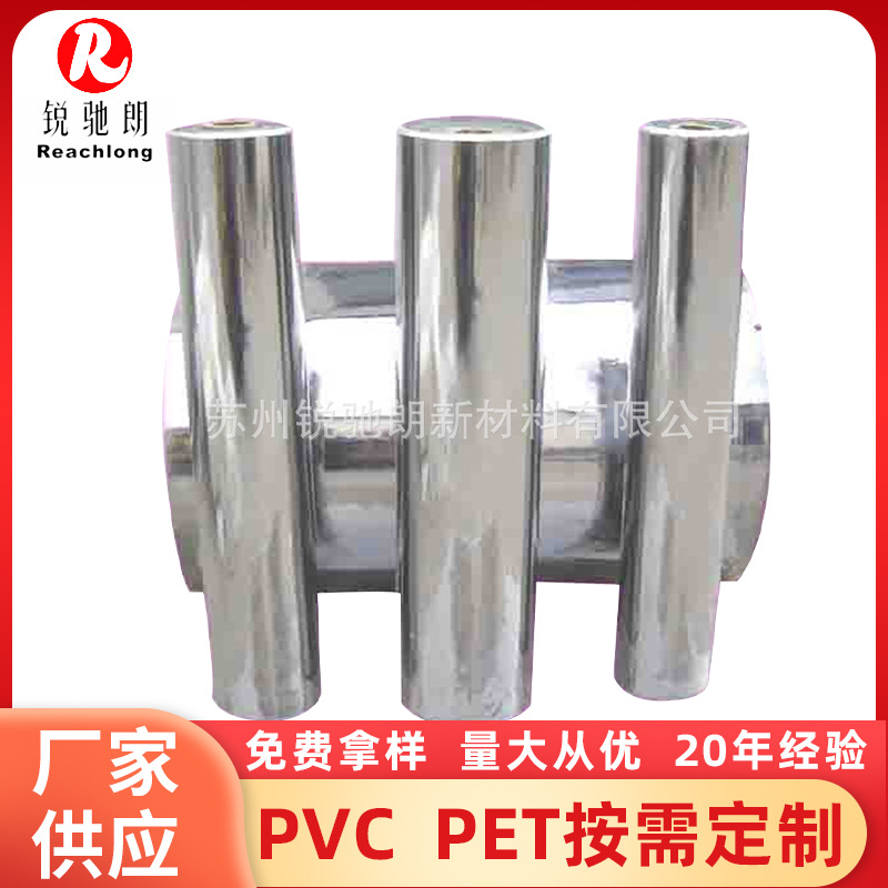 厂家供应透明pet硬片 PET吸塑料 PET卷材 pet胶片质优价廉