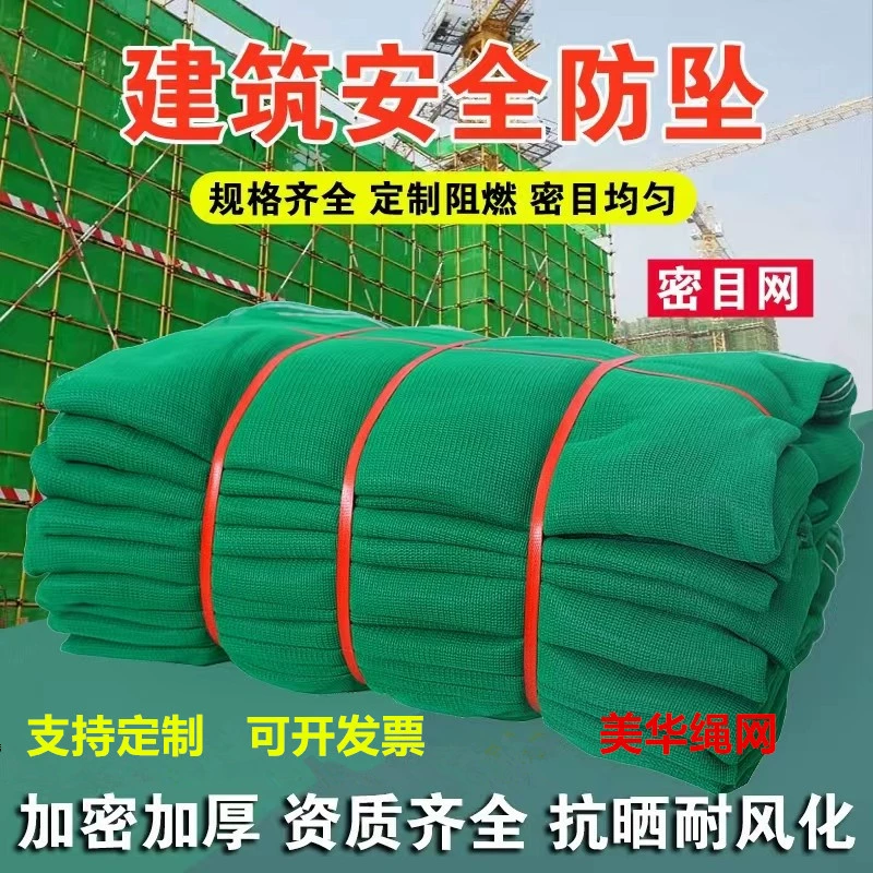 Сеть безопасности здания огнезащитная сетка строительная площадка проект озеленение пылезащитный чистый Лифт зеленый чистый