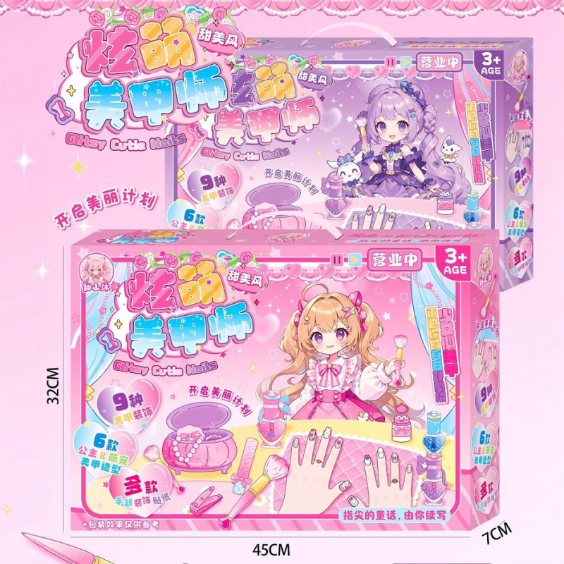 ネイリストセット女の子 DIY おもちゃダンスクラス女の子の誕生日プレゼント教育機関夏休みクラスギフトバッチ|undefined
