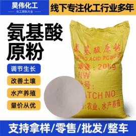 羧酸盐;润湿、渗透剂;洗涤剂