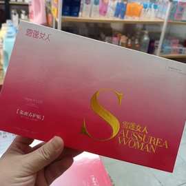 花红雪莲贴正品妇科护垫私处滋养花红药业雪莲女人私密养护贴官网