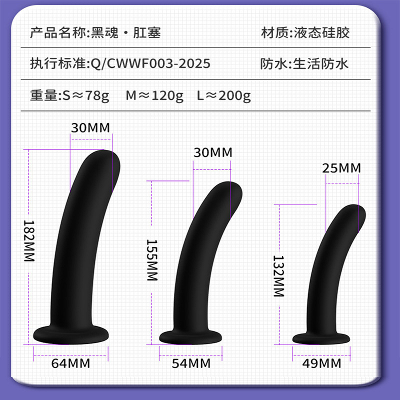 Silicone Anal Plug for Long-Term Wear, Black Curved-Head Beginner Anal Toy, Small Size — detail image 10