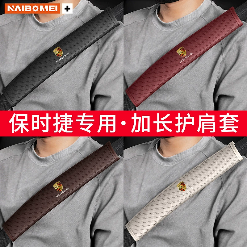 Для Porsche Paramerla 718Taycan Cayenne 911 Автомобильный ремень безопасности чехол для плеча кожаная защита