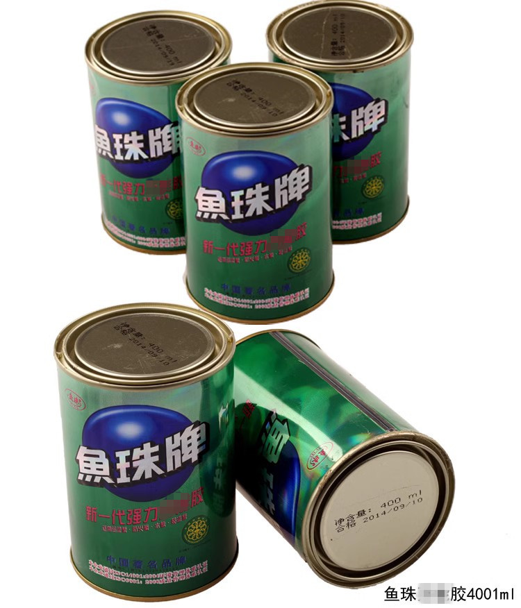 鱼珠10
