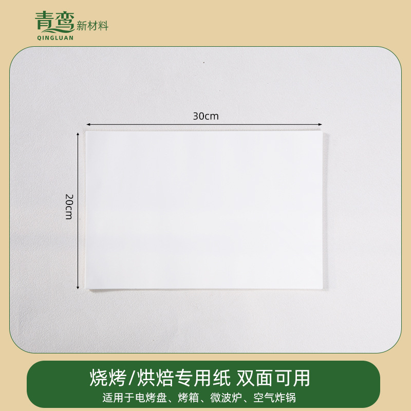 Papel de grasa para horno, papel de absorción de aceite para horno, papel de aire a prueba de aceite, papel de parrilla de grado alimenticio, papel de parrilla de carne