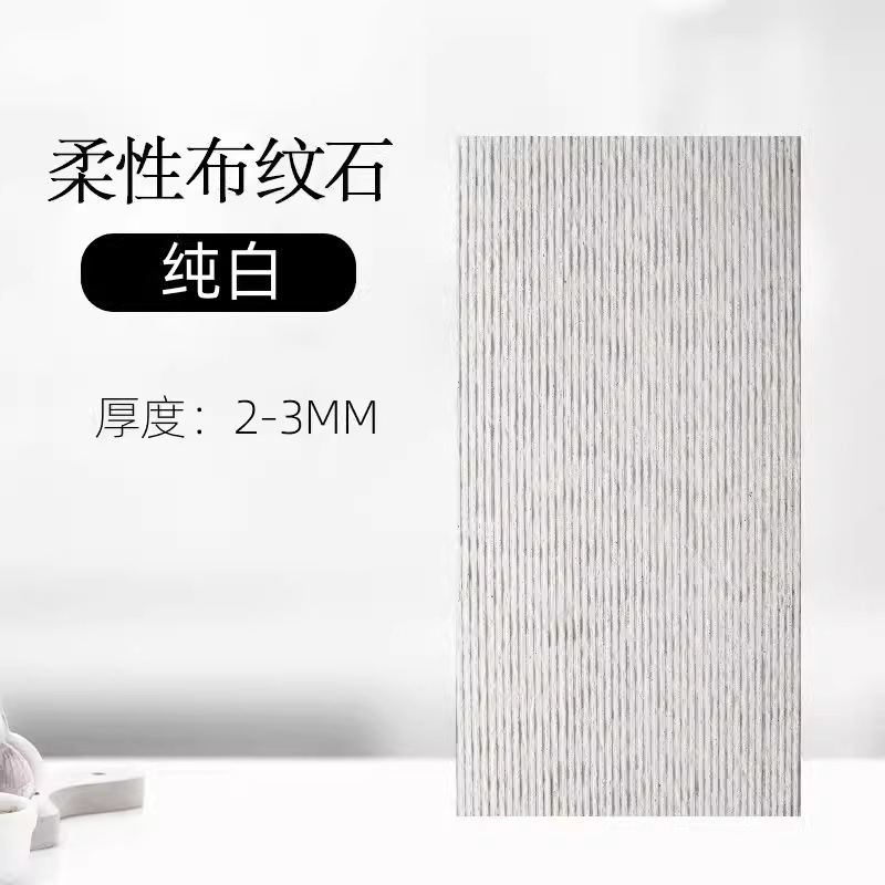 Nueva línea blanda, patrón de tela de piedra, vena de piedra, piedra de arrozal, porcelana blanda, piedra flexible ultrafina, tablero de pared de fondo interior y exterior