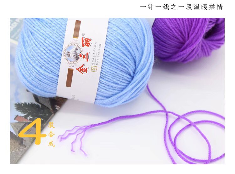 勾鞋腈纶线 1.6一团 详情-02.jpg?x-oss-process=image/format,png