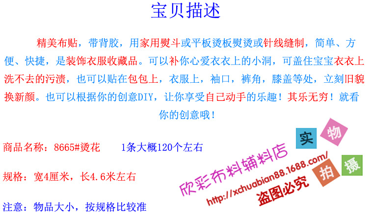 8665#烫花.jpg
