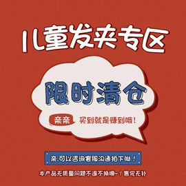 儿童发饰;儿童手套;儿童袖套