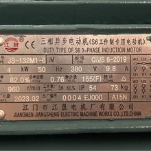 нɵJS-132M1-6 4KW 첽綯