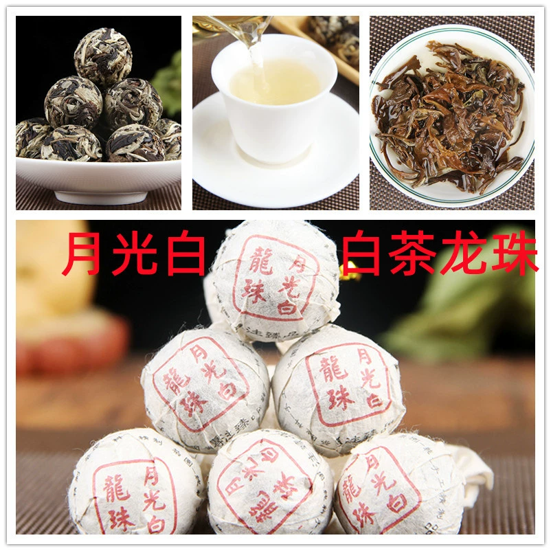 [Производить wholesale 南龙珠 чай冰岛 сырой 龙珠 熟茶 月光白茶 龙珠 Тяньхун晒红龙珠茶]