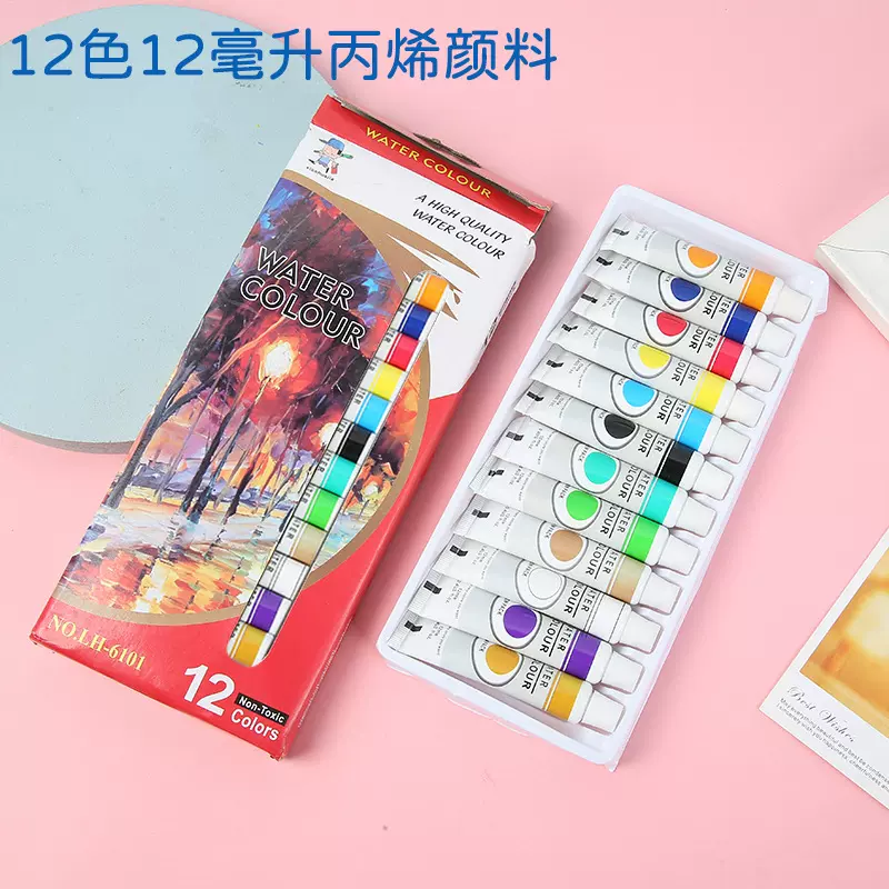 厂家直供12色水彩绘画涂鸦颜料套装美术绘画涂鸦画画水彩套装颜料