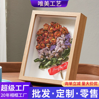 厂家定制中空diy5CM干花相框摆台贝壳积木展示加厚立体画框批发