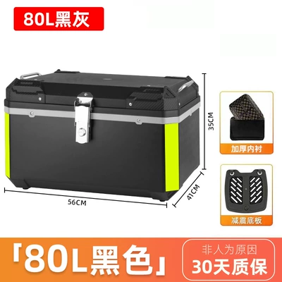 Motorcycle trunk, 80L Capacity Electric Vehicle Universal - 80l-black-gray-shock-absorbing-bottom-plate-lining