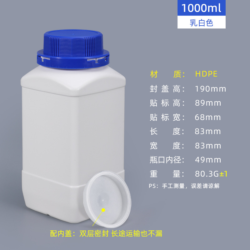Botella cuadrada de plástico HDPE blanca, frasco químico de boca ancha, envase para muestras o reactivos