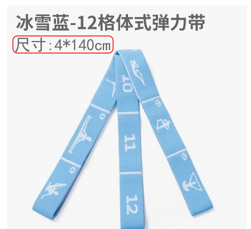 瑜伽伸展拉力带拉丁体式弹力带儿童舞蹈专用训练阻力带成人健身带 23