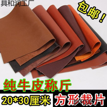 疯马皮碎边角料头层植鞣革牛皮手工皮料批发