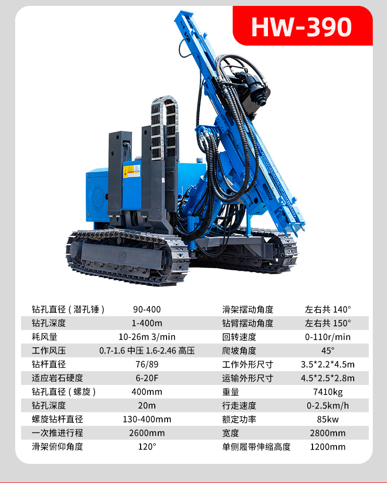 光伏打桩机详情页790_10