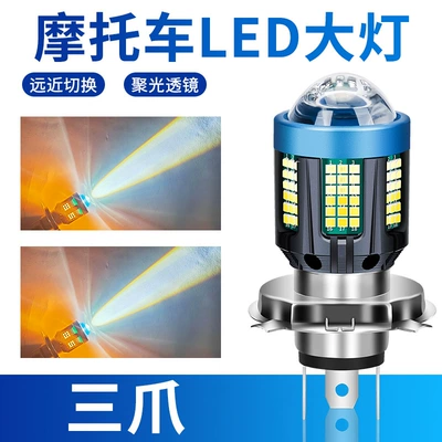 Motorcycle headlights, headlights Large Bulb Led Double Claw Light - standard-61-lamp-beads-near-white-and-far-white-three-claws
