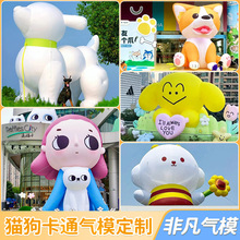 大型充气卡通狗狗气模猫咪天使狗汪汪队气模人偶模型开业活动