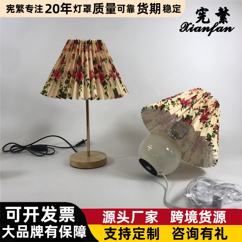 [Xianfan] transfronteriza de ahorro de volumen de la vendimia de mediados de-antiguo impreso plisado lámpara de mesa de sombra KD plegable Lámpara decorativa