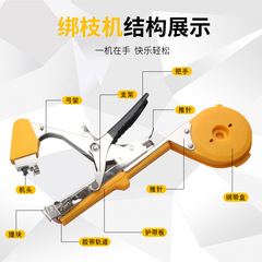 Factory direct supply of grape vine binding machine, tomato vine binding machine, cucumber vine binding gun, tapener, branch binding device