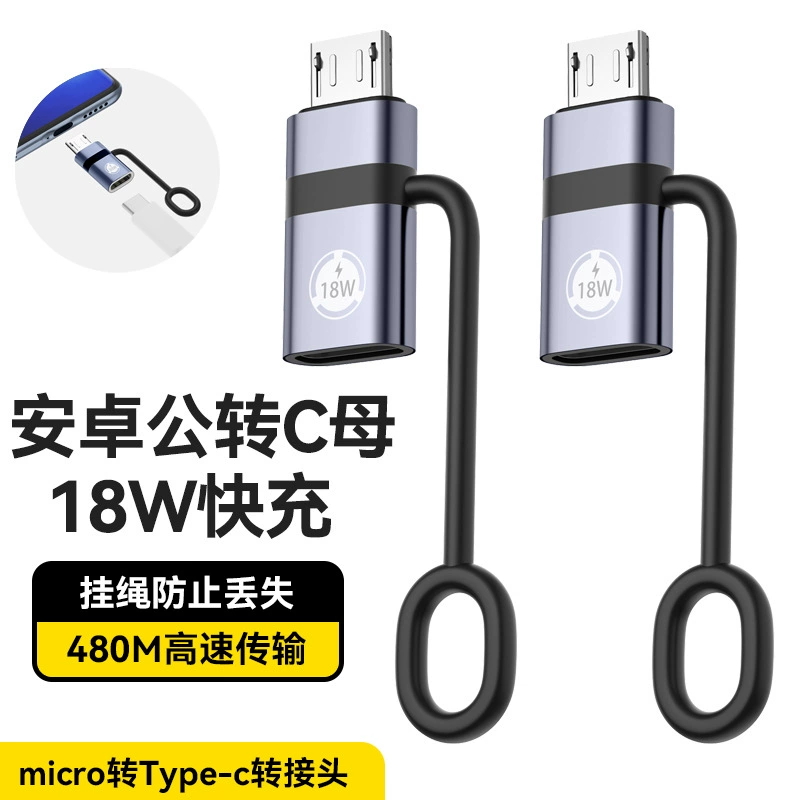 Микророзетка Male to Type-C Female 18W быстрая зарядка данных Android к USB-C совместимо с Android телефоном адаптер