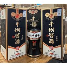 貴州平壩醬酒醬韻20/窖藏10 醬香型53度500毫升6瓶整箱婚宴白酒
