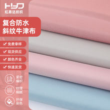 272斜纹牛津布涤纶复合防水布料儿童学生背包箱包面料现货批发