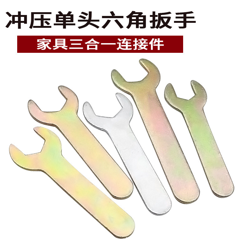 源工場プレス開口レンチ簡易携帯家具金物部品シングル外六角レンチ|undefined