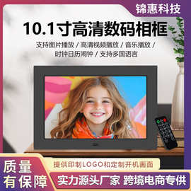 工厂新款7/8/10/15.6寸插卡U盘电子相框数码视频图片广告机相册