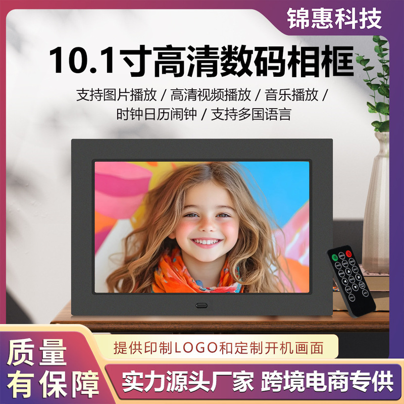Factory New Model 7/8/10/ 15.6inch Card Slot USB Flash Drive Electronic Photo Frame Digital Video Picture Advertising Machine Photo Album