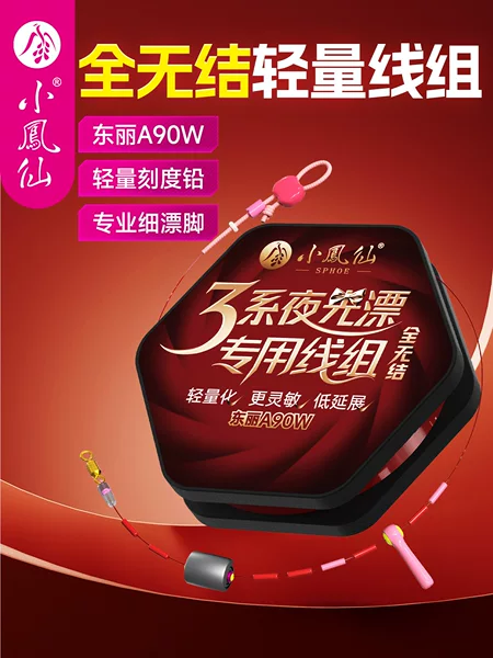 Xiaofengxian 3 Series Luminous Float Dedicated Knot-Free Line Set, Lightweight and Refined, High-End Pre-Tied Main Fishing Line