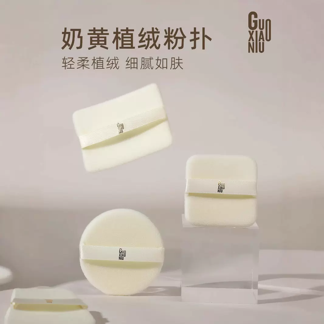 郭小妞粉饼粉扑定妆薄款原装替换植绒专用散粉扑大白饼升级