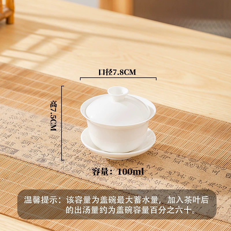 Sheep fat jade white porcelain thin embryo single cover bowl teacup ceramic tea maker Kung Fu tea Sancai cover bowl size and capacity