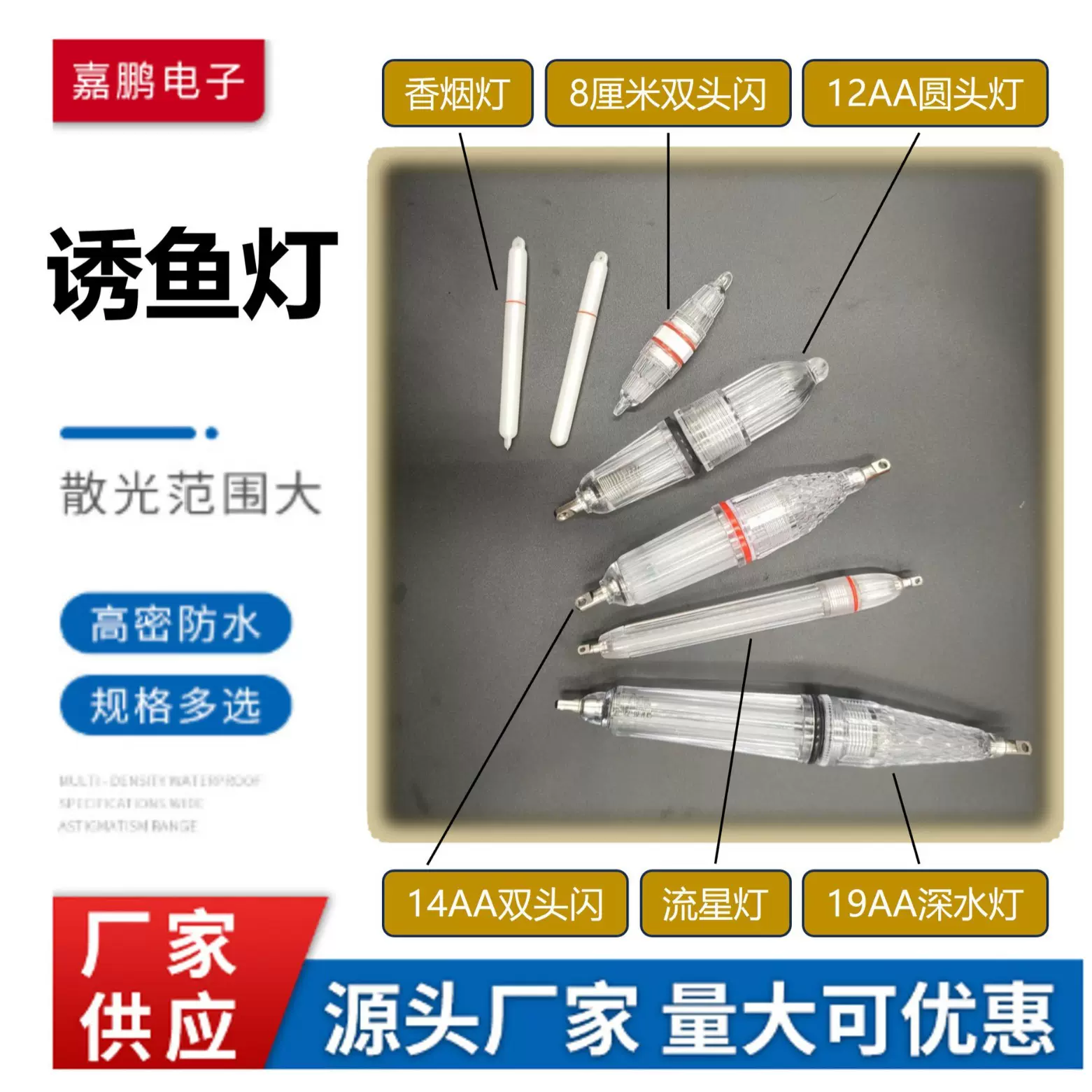 厂家供应多种led水中集鱼灯 诱鱼灯 捕鱼灯 渔具水底灯  快速聚鱼