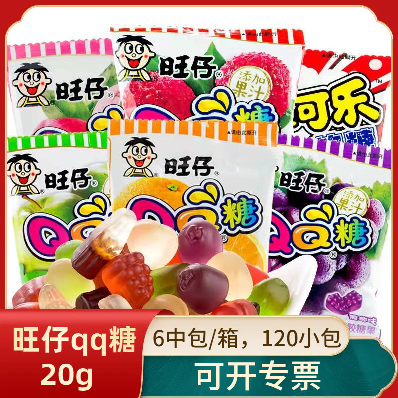旺旺仔qq糖20g小包伴手礼水果味软糖儿童果汁橡皮糖果喜糖批发