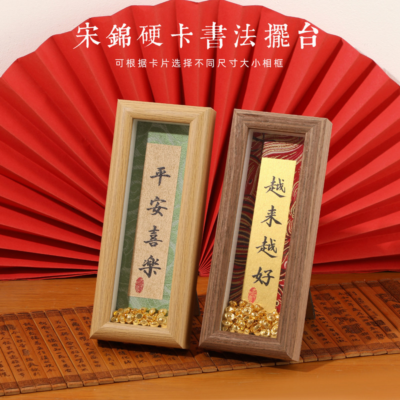 Chinese-Style Photo Frame Long Strip Calligraphy Song Brocade Hard Card Square Cultural and Creative Display Handwritten Brush Calligraphy DIY Blank Picture Frame Chinese-Style Photo Frame Long Strip Calligraphy Song Brocade Hard Card Square Cultural and Creative Display Handwritten Brush Calligraphy DIY Blank Picture Frame